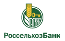 Банк Россельхозбанк в Среднеколымске